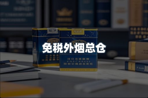 越南香烟系列